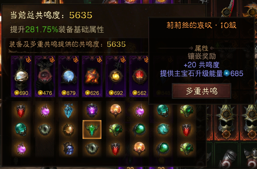 AH22659暗黑不朽账号详情图15 AH22659暗黑不朽账号详情图15