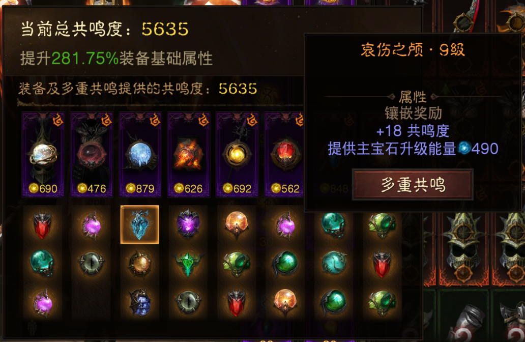 AH22659暗黑不朽账号详情图12 AH22659暗黑不朽账号详情图12