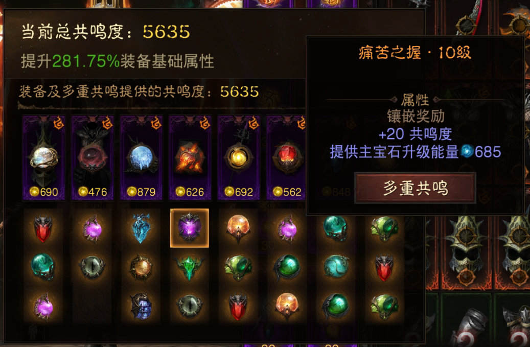 AH22659暗黑不朽账号详情图14 AH22659暗黑不朽账号详情图14