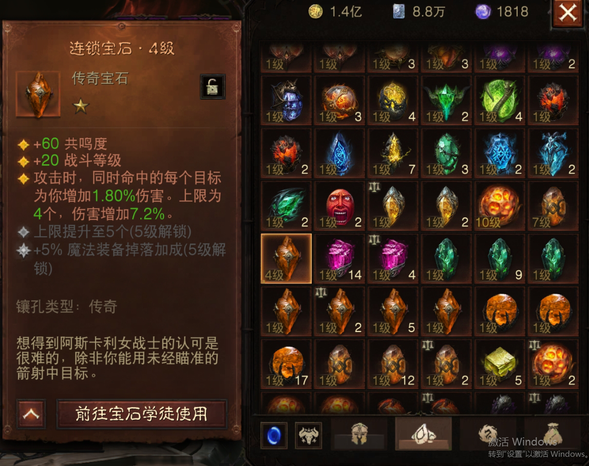AH22659暗黑不朽账号详情图24 AH22659暗黑不朽账号详情图24