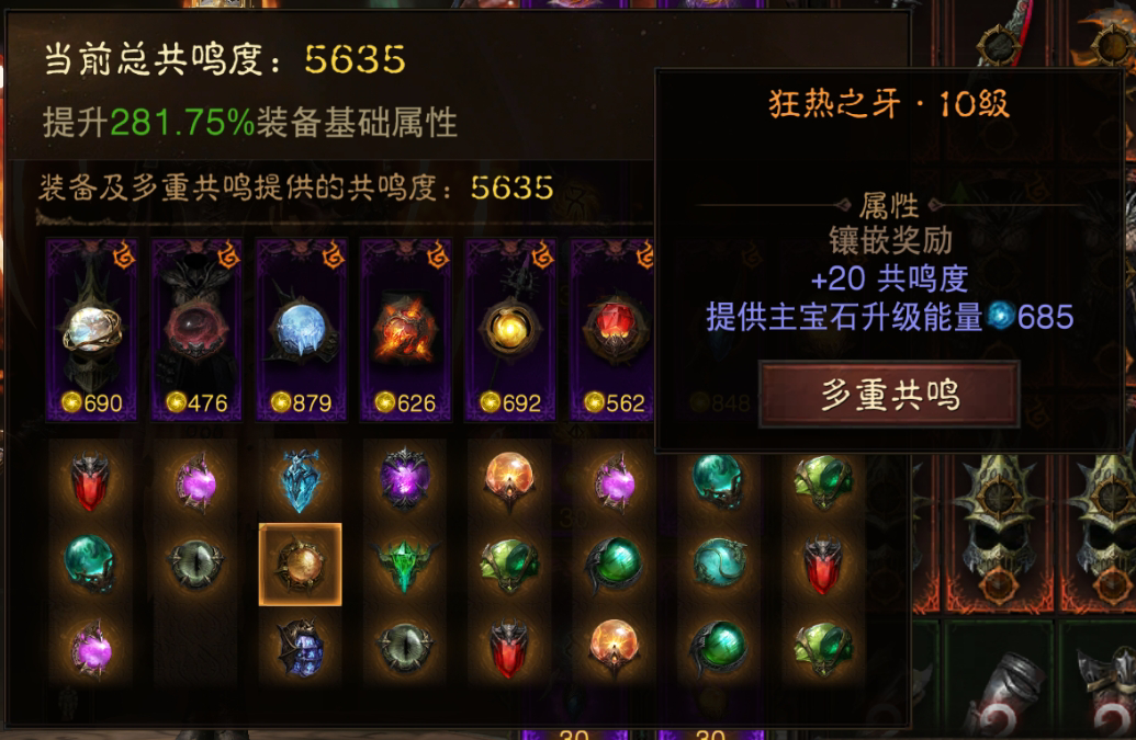 AH22659暗黑不朽账号详情图13 AH22659暗黑不朽账号详情图13