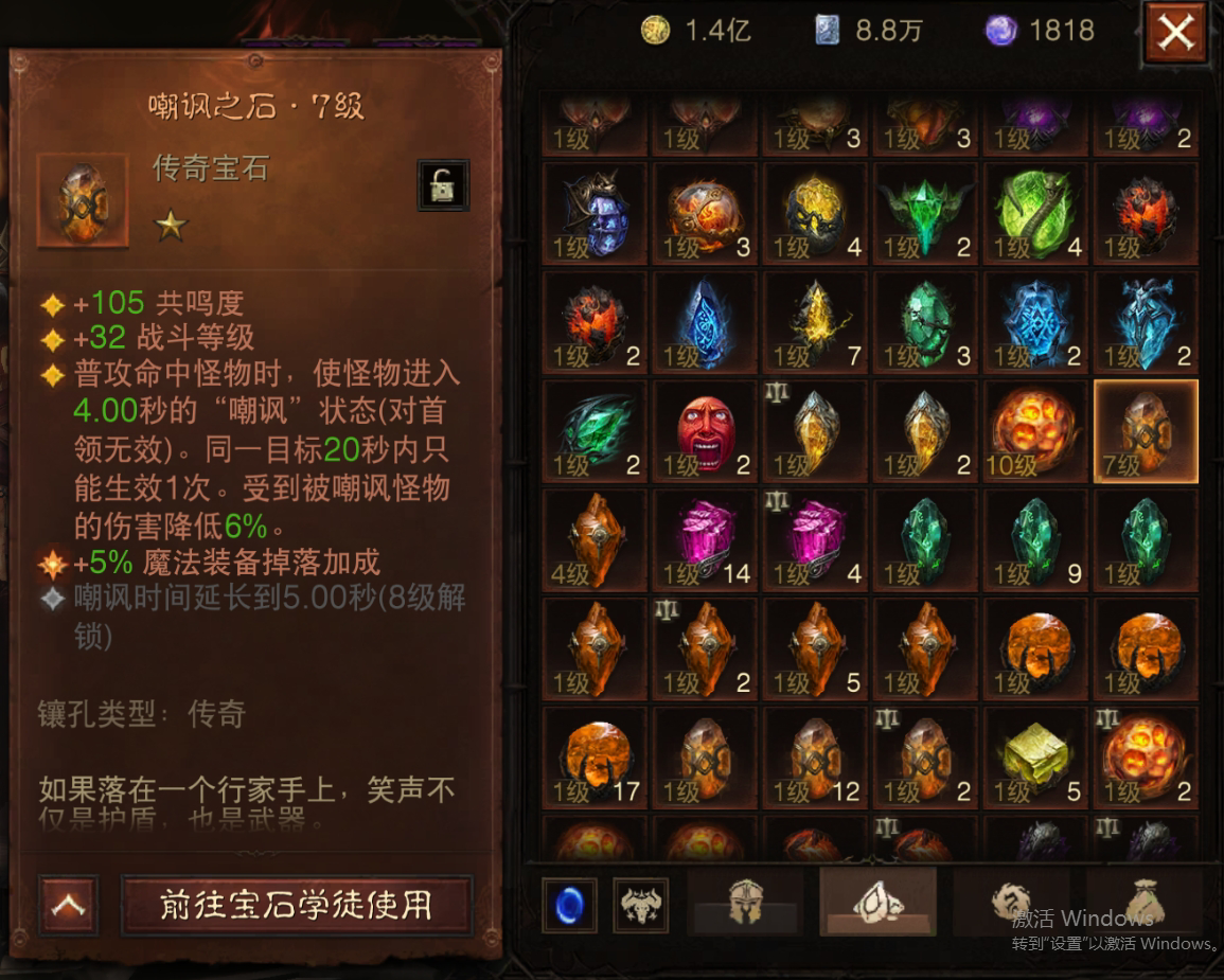 AH22659暗黑不朽账号详情图23 AH22659暗黑不朽账号详情图23