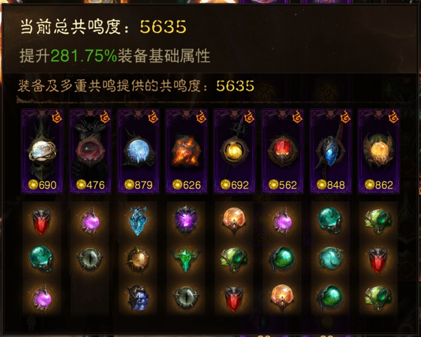 暗黑不朽账号官服安达莉尔编号22659     共鸣5635     法师
