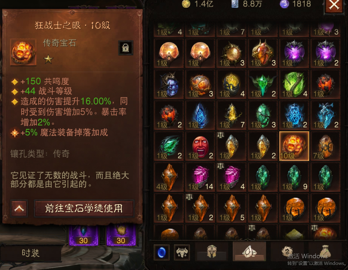 AH22659暗黑不朽账号详情图22 AH22659暗黑不朽账号详情图22