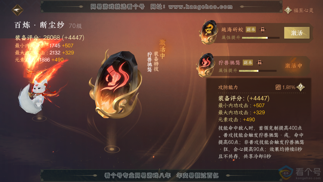 NSH313558逆水寒手游账号详情图39 NSH313558逆水寒手游账号详情图39