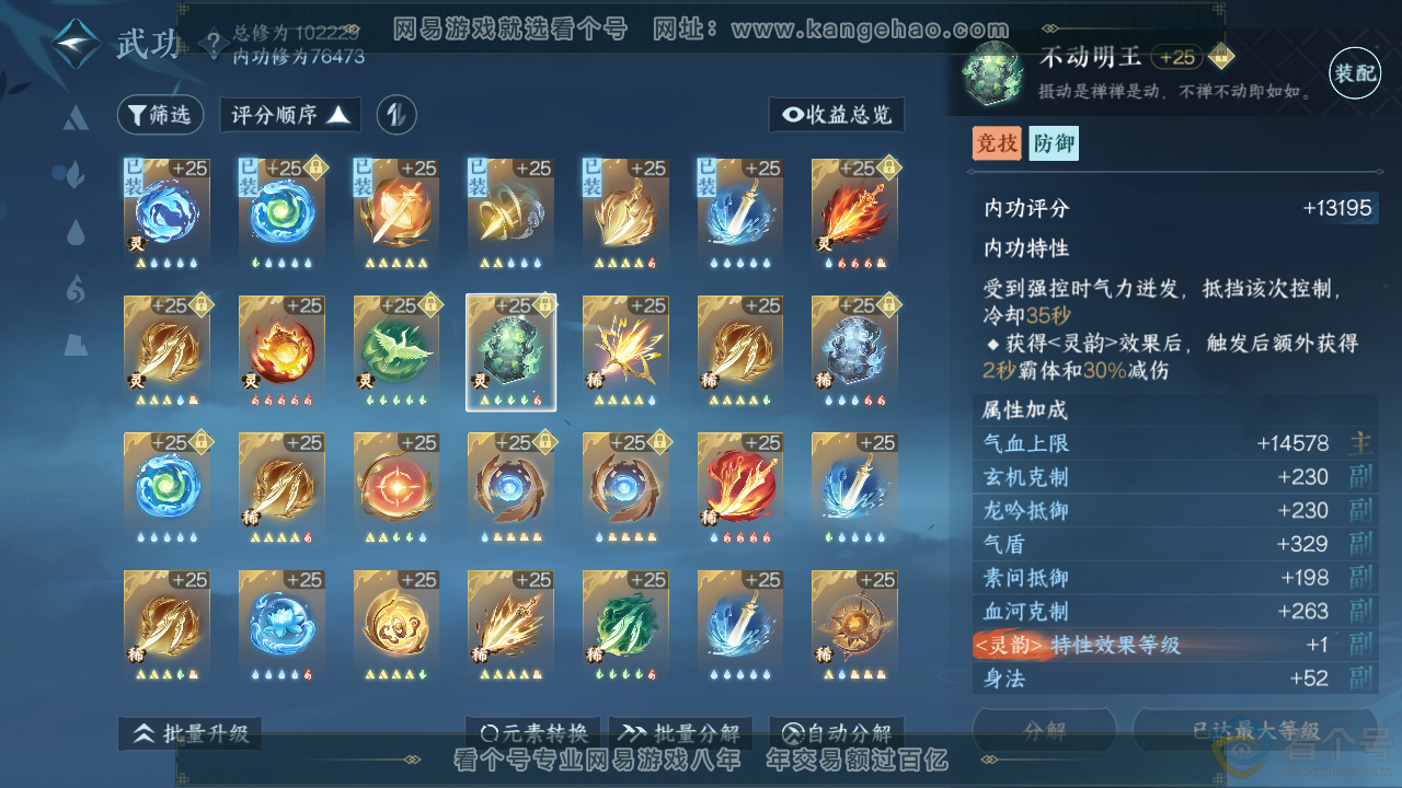 NSH313558逆水寒手游账号详情图37 NSH313558逆水寒手游账号详情图37