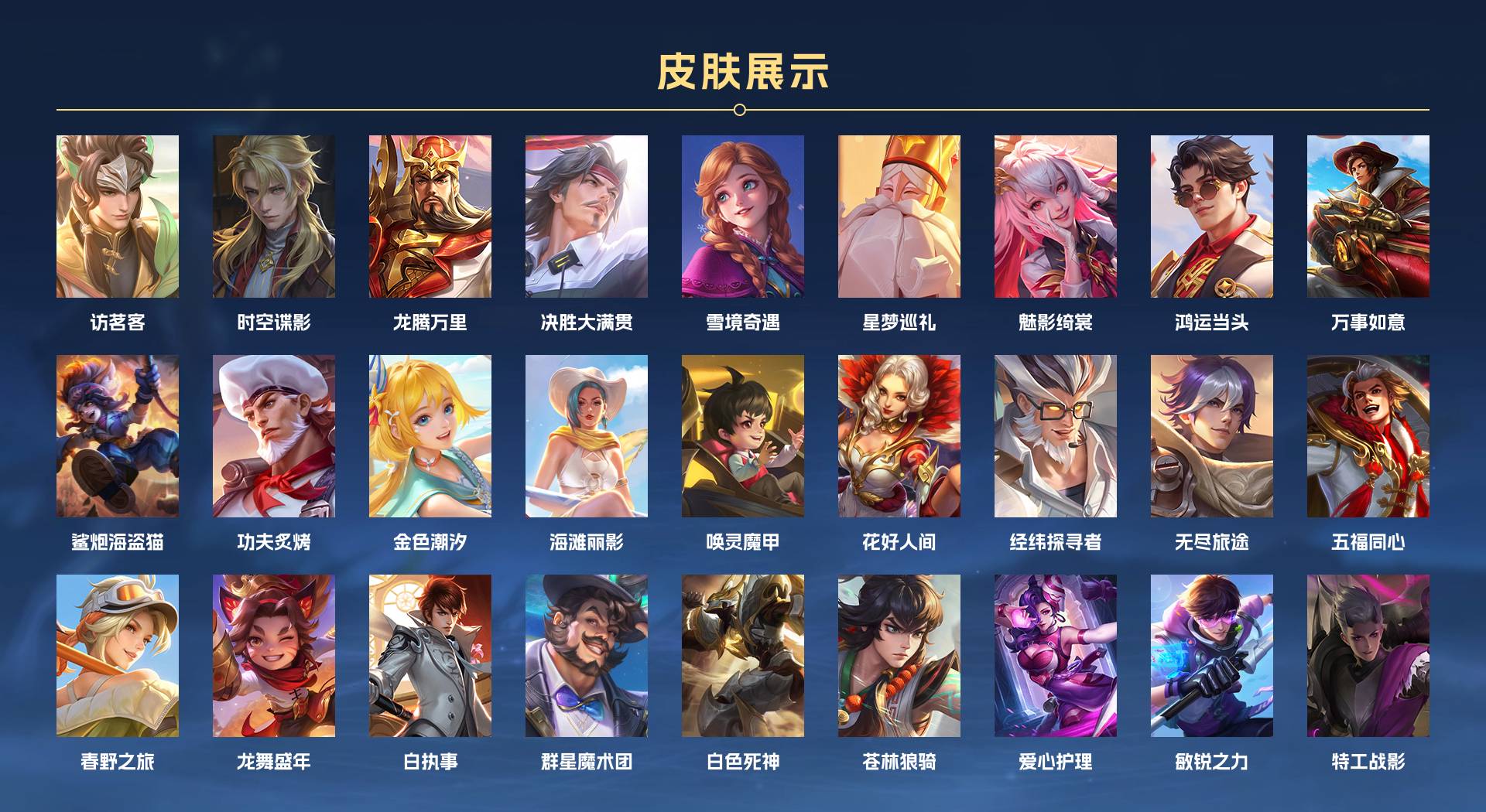 WZ3152536王者荣耀账号详情图6 WZ3152536王者荣耀账号详情图6