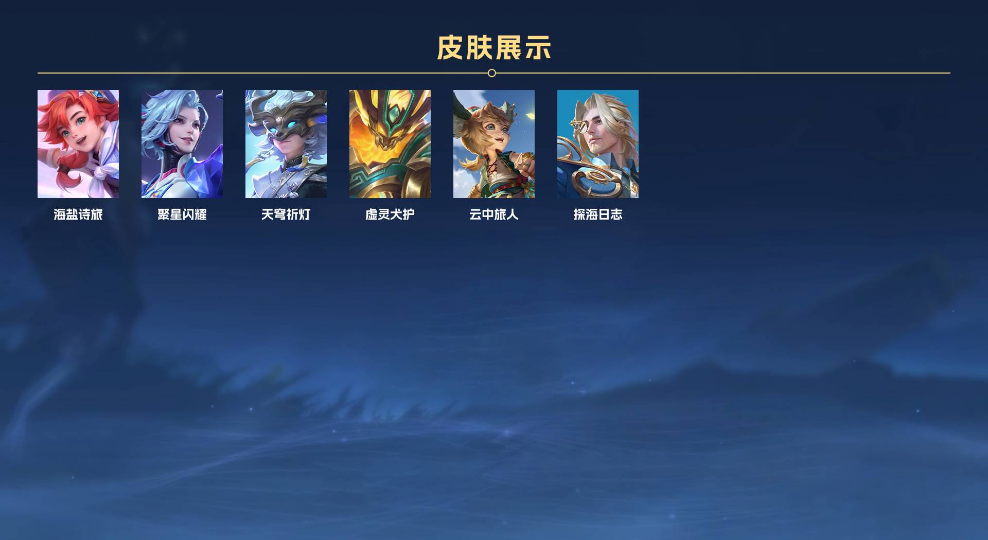 WZ3152536王者荣耀账号详情图8 WZ3152536王者荣耀账号详情图8
