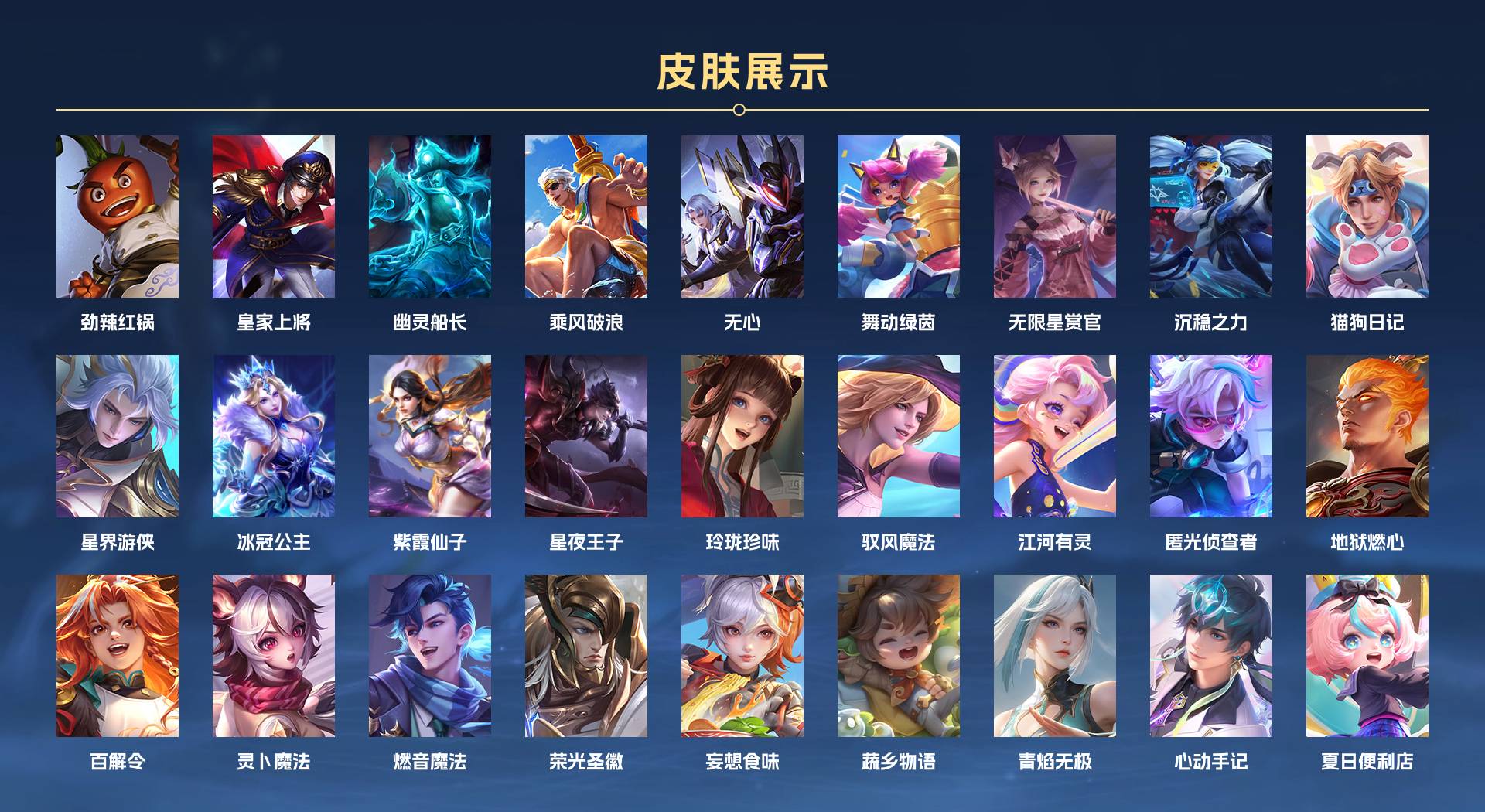 WZ3152536王者荣耀账号详情图3 WZ3152536王者荣耀账号详情图3