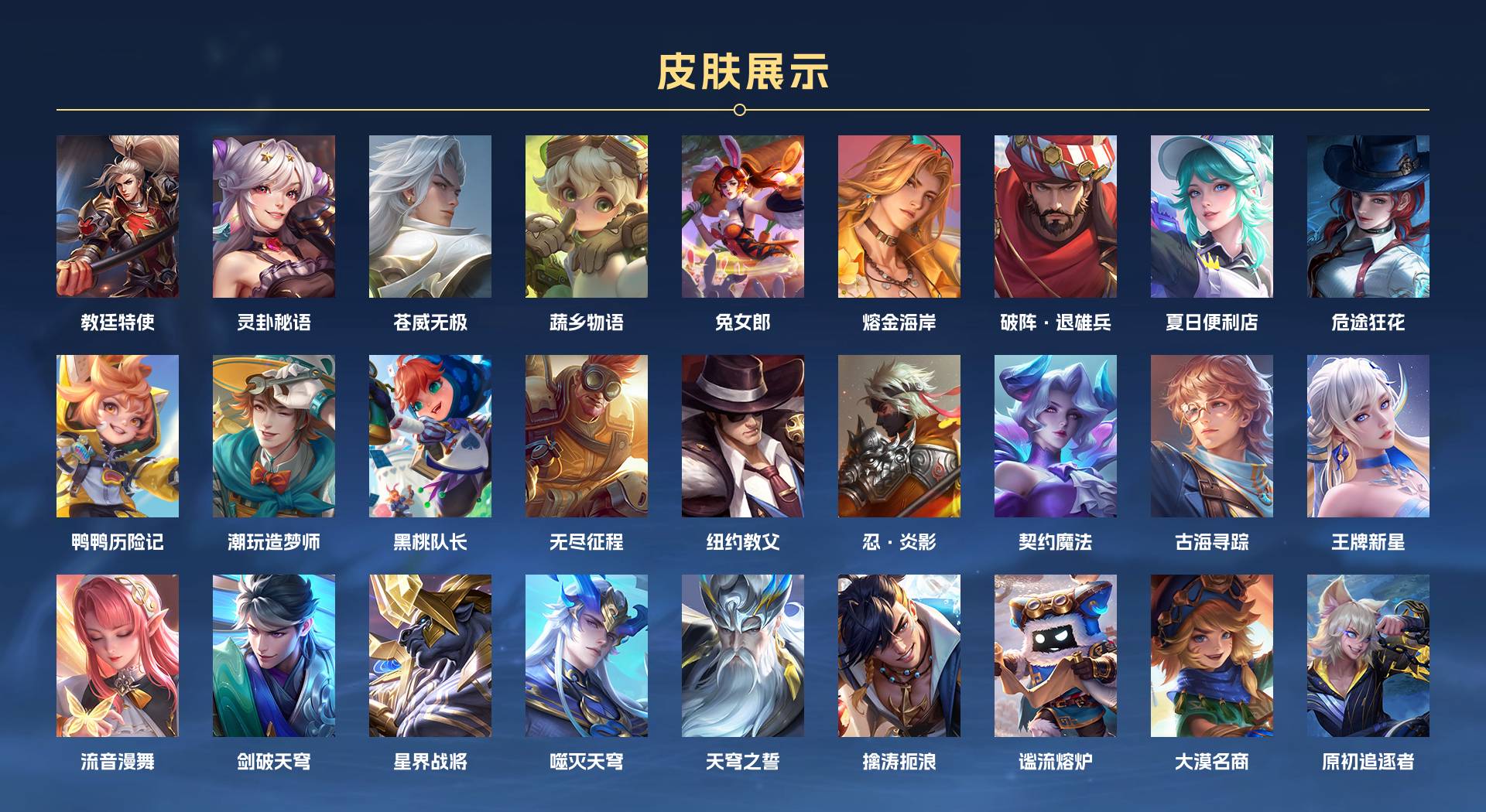 WZ3152536王者荣耀账号详情图7 WZ3152536王者荣耀账号详情图7