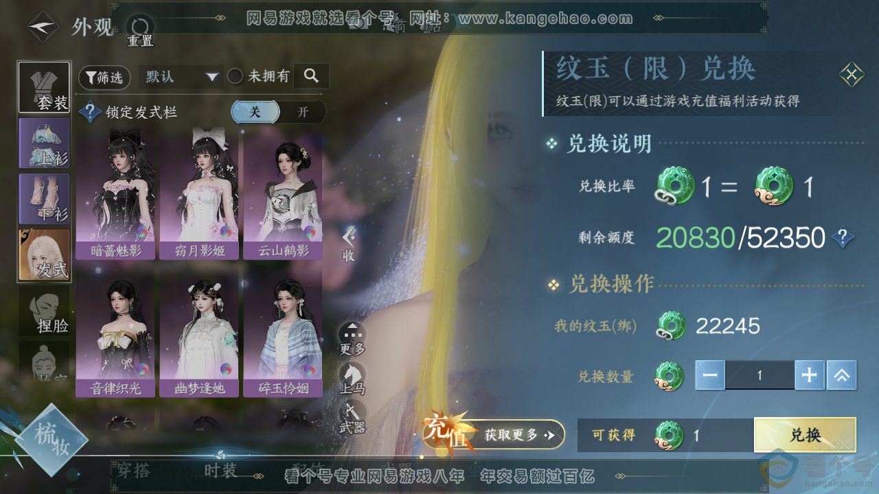 NSH313559逆水寒手游账号详情图7 NSH313559逆水寒手游账号详情图7