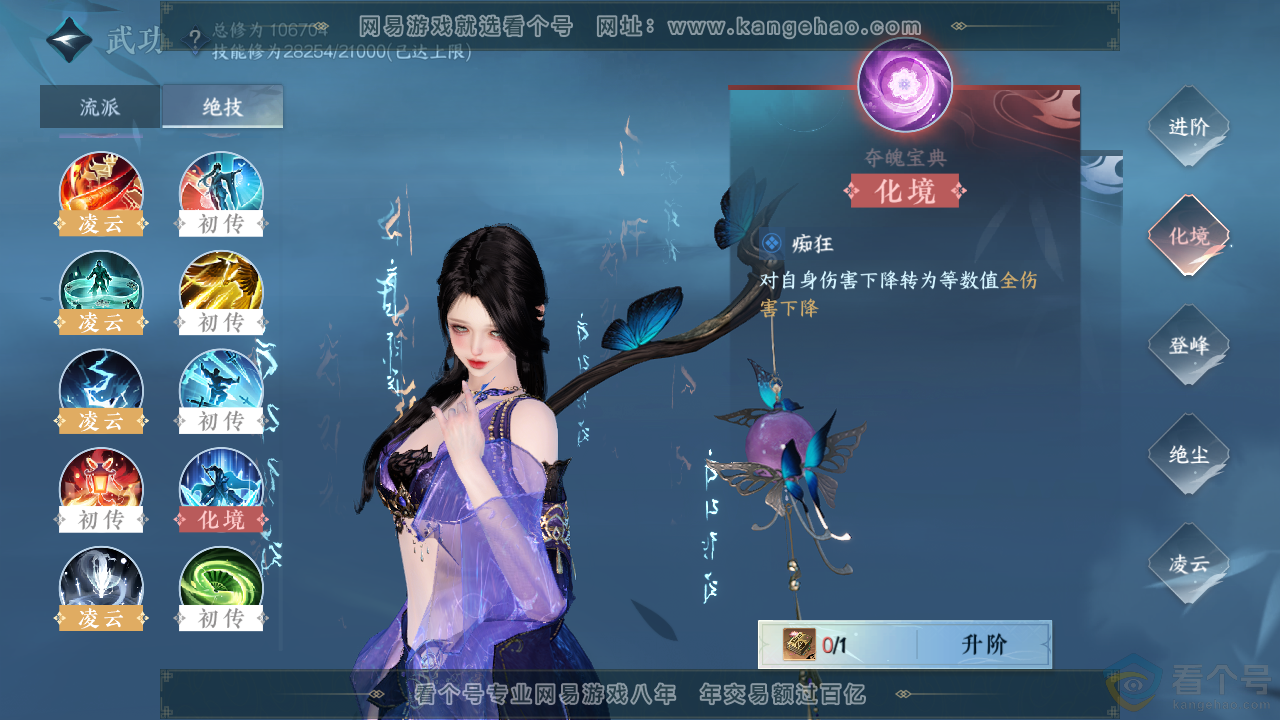 NSH313559逆水寒手游账号详情图48 NSH313559逆水寒手游账号详情图48