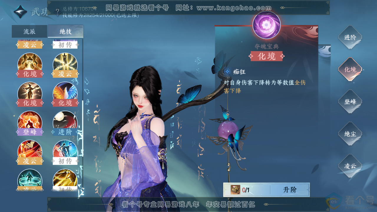 NSH313559逆水寒手游账号详情图47 NSH313559逆水寒手游账号详情图47