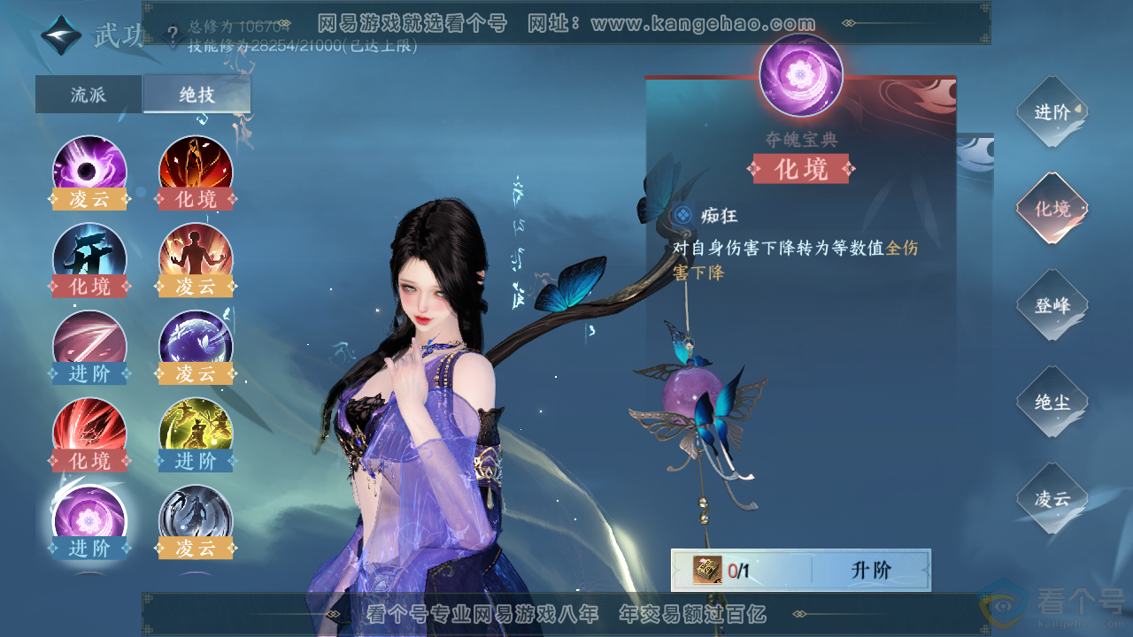 NSH313559逆水寒手游账号详情图46 NSH313559逆水寒手游账号详情图46