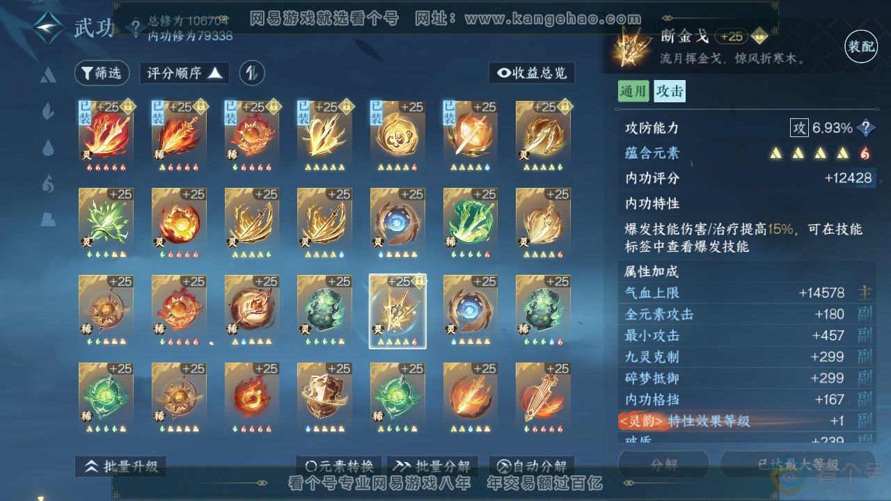 NSH313559逆水寒手游账号详情图57 NSH313559逆水寒手游账号详情图57