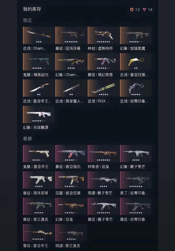 瓦罗兰特账号印尼服刀皮数量30，枪皮数量78（限定75,究极4,尊爵29）,库存价值：275915