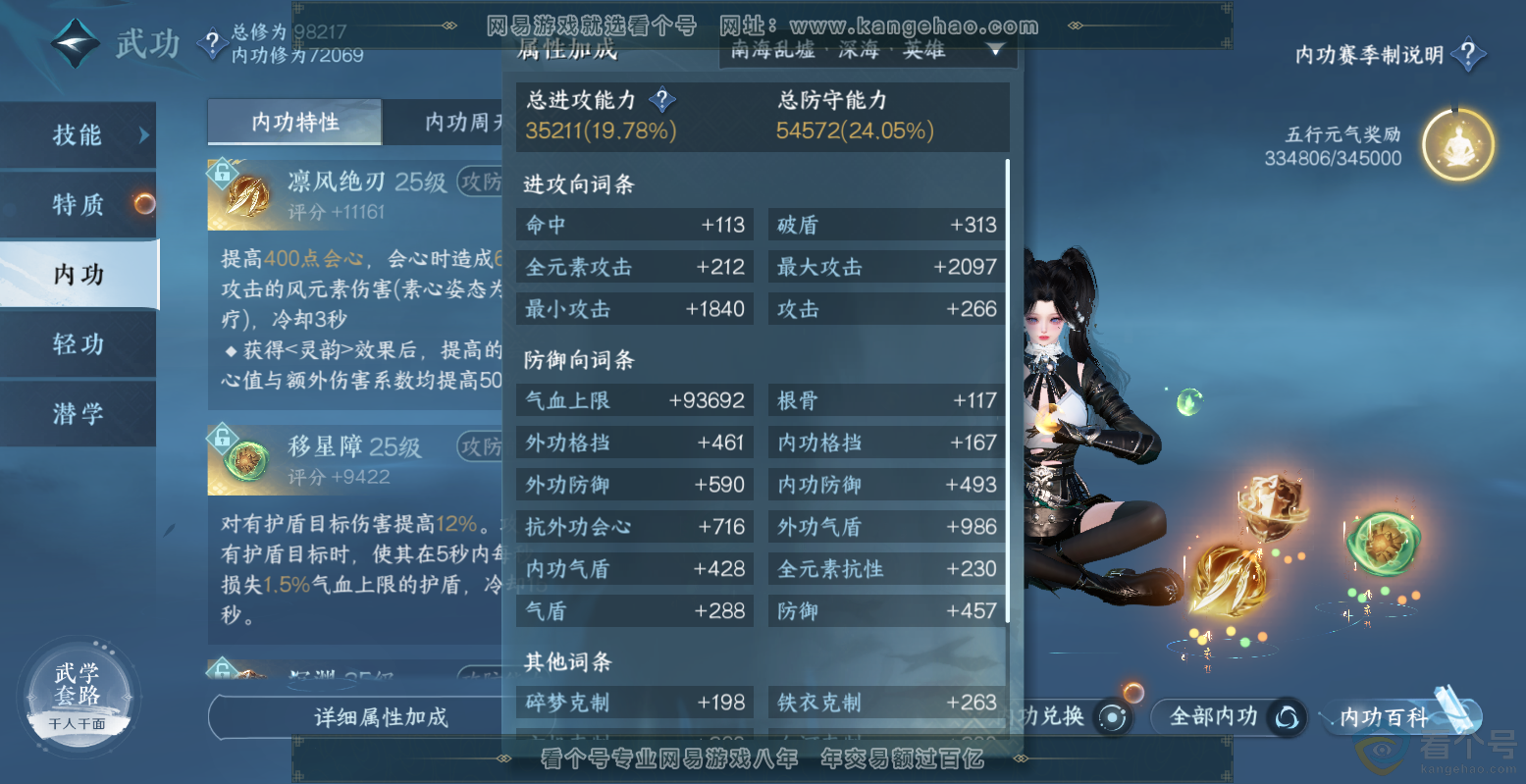 NSH313560逆水寒手游账号详情图38 NSH313560逆水寒手游账号详情图38