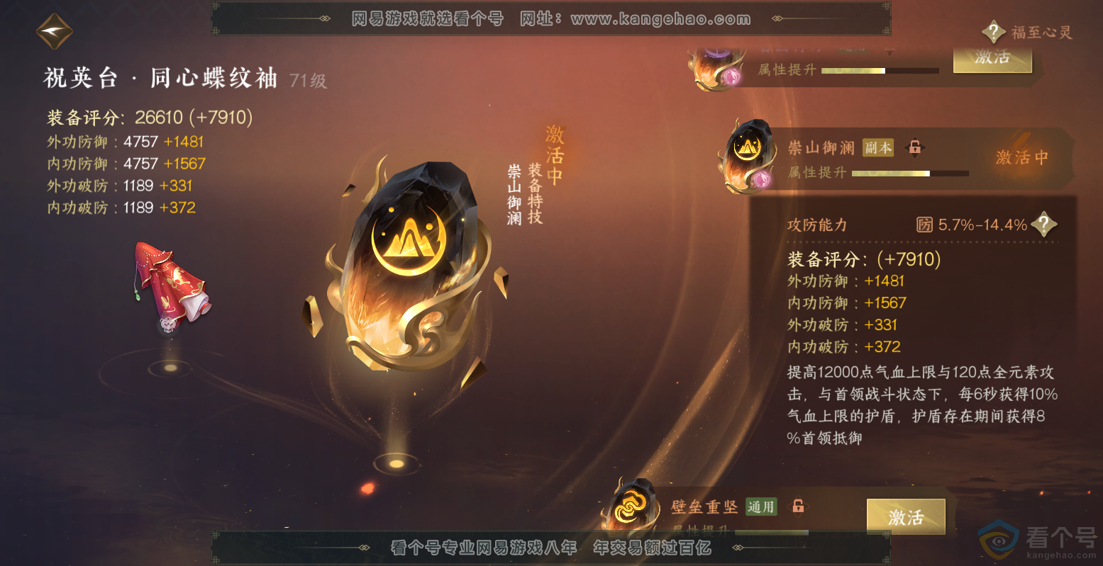 NSH313560逆水寒手游账号详情图55 NSH313560逆水寒手游账号详情图55