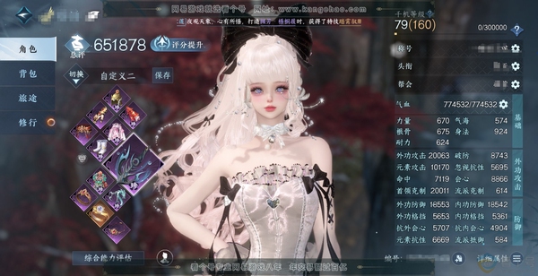 逆水寒手游账号踏北尘帝都风云官服帝都风云 女素问 称号一醉轻王侯 评分65.6W 衣品61W 国色10W 馆藏54W 89天赏已用【转盘外观】旋悠光-微光-幻焰狐影【天赏发型28】玄芝-恋心-殊威-绯玉枝-寻梦遥-海...