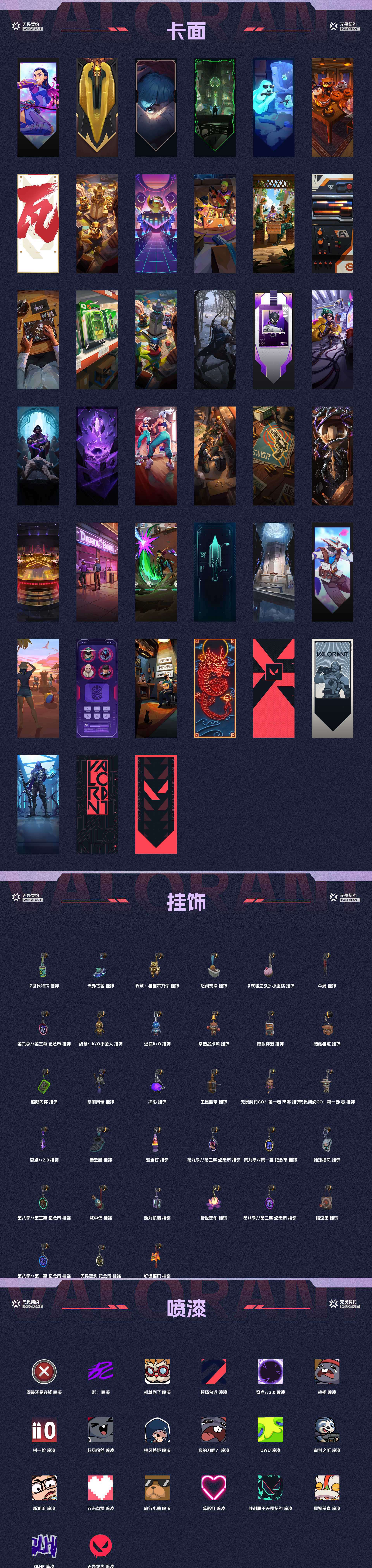 WWQ35086无畏契约账号详情图4