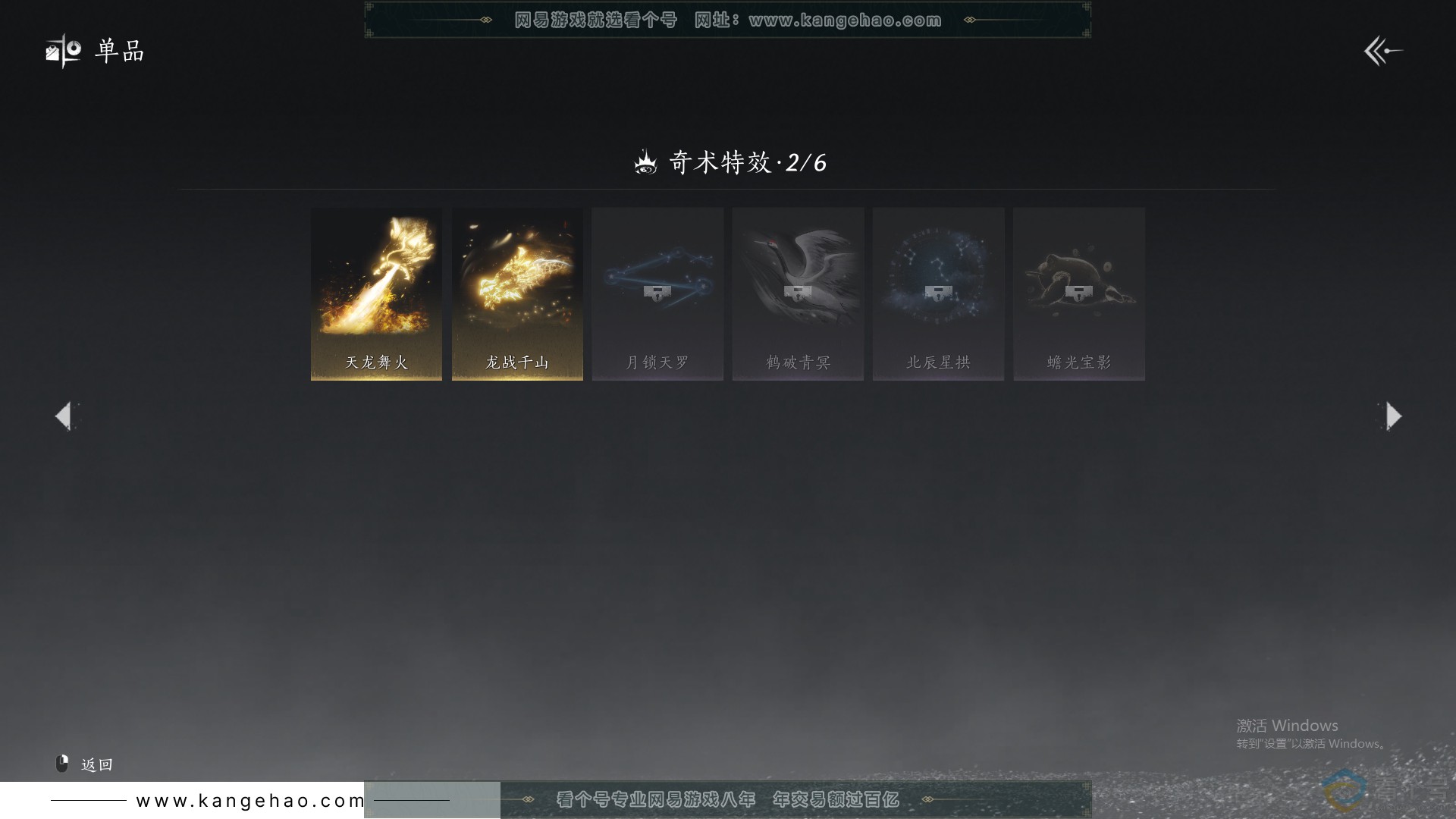YYS30697燕云十六声账号详情图14