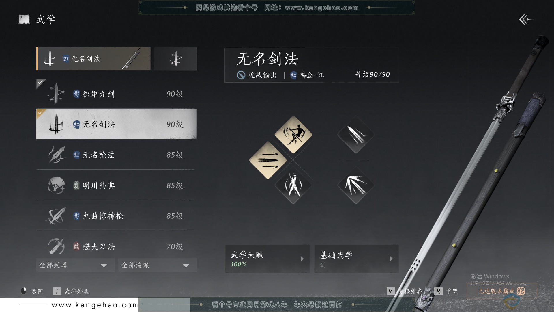 YYS30697燕云十六声账号详情图16