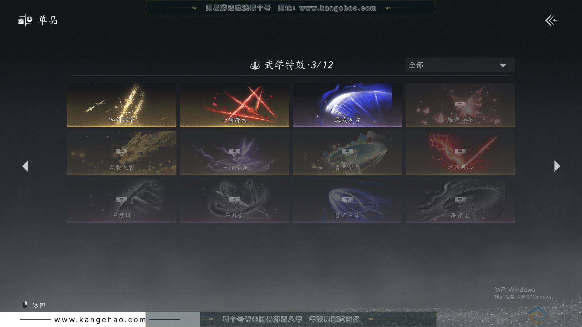 YYS30697燕云十六声账号详情图13