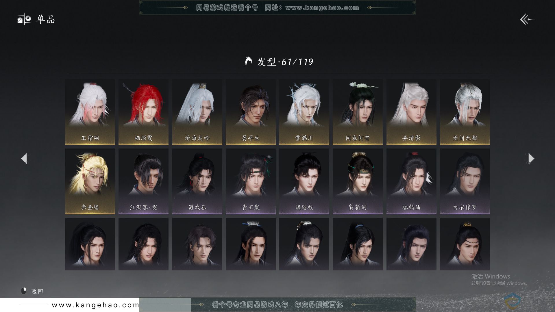 YYS30697燕云十六声账号详情图10