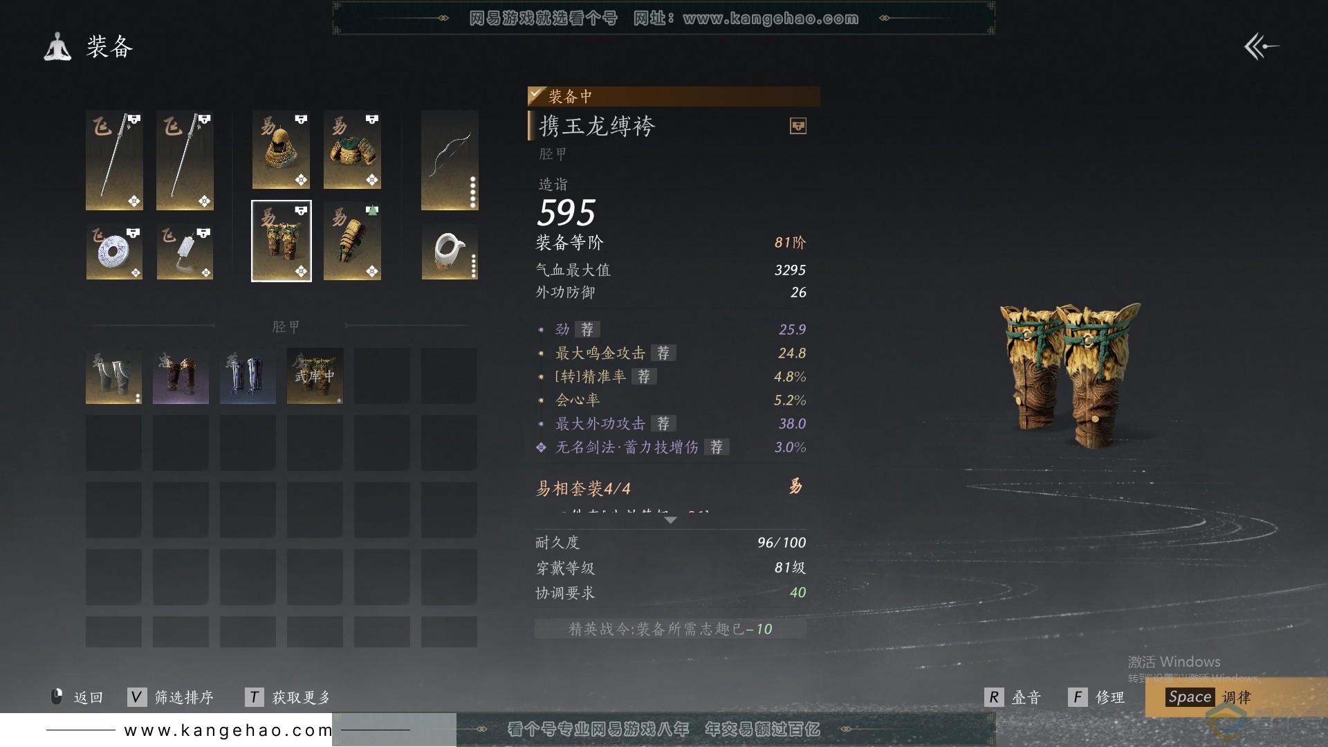 YYS30697燕云十六声账号详情图26