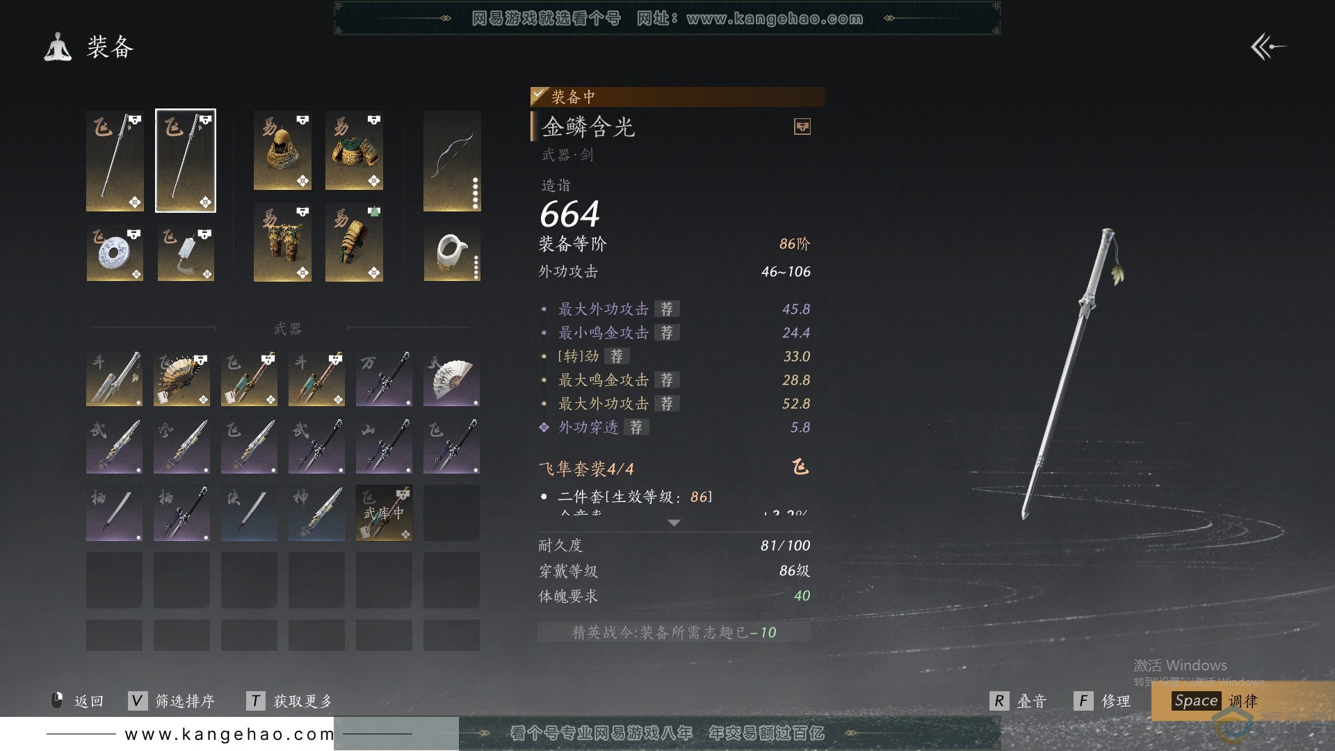 YYS30697燕云十六声账号详情图20