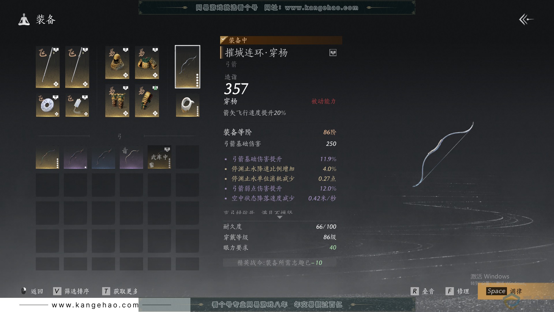 YYS30697燕云十六声账号详情图23