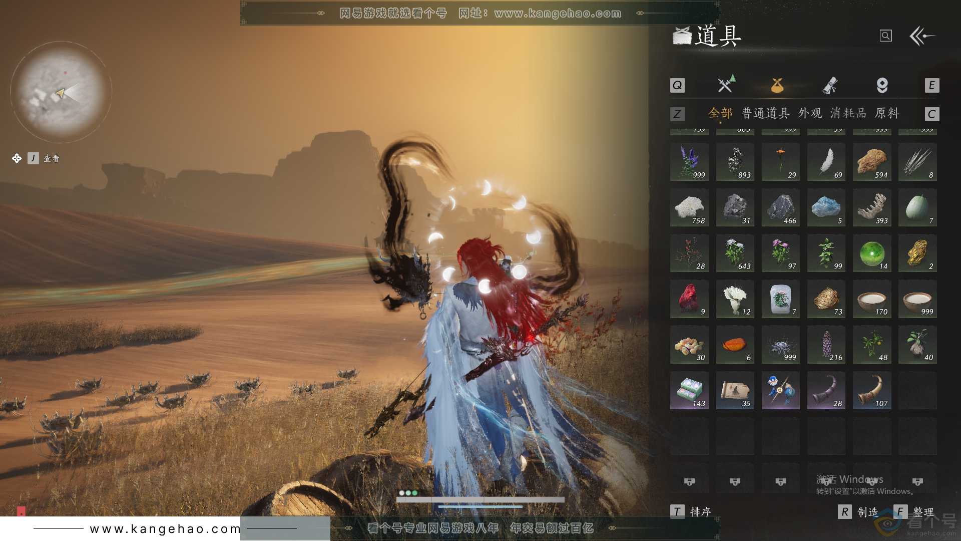 YYS30697燕云十六声账号详情图34