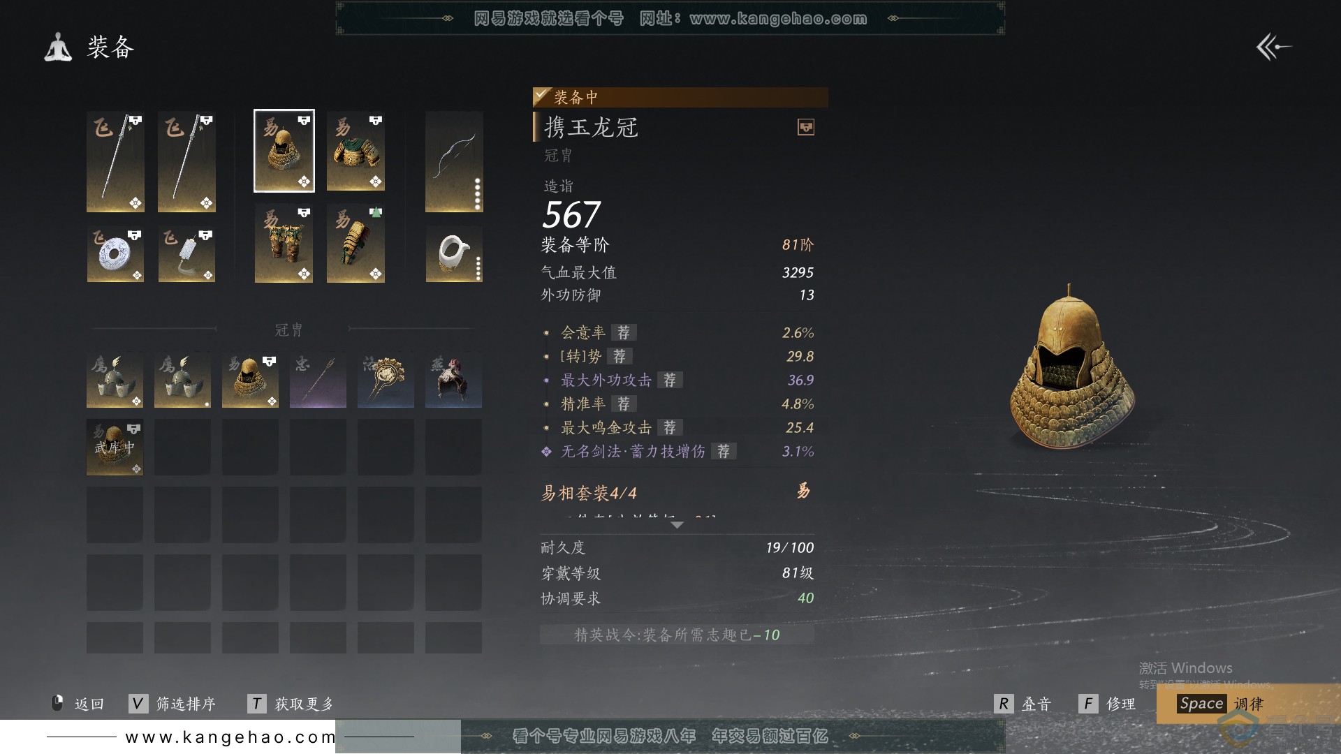 YYS30697燕云十六声账号详情图21