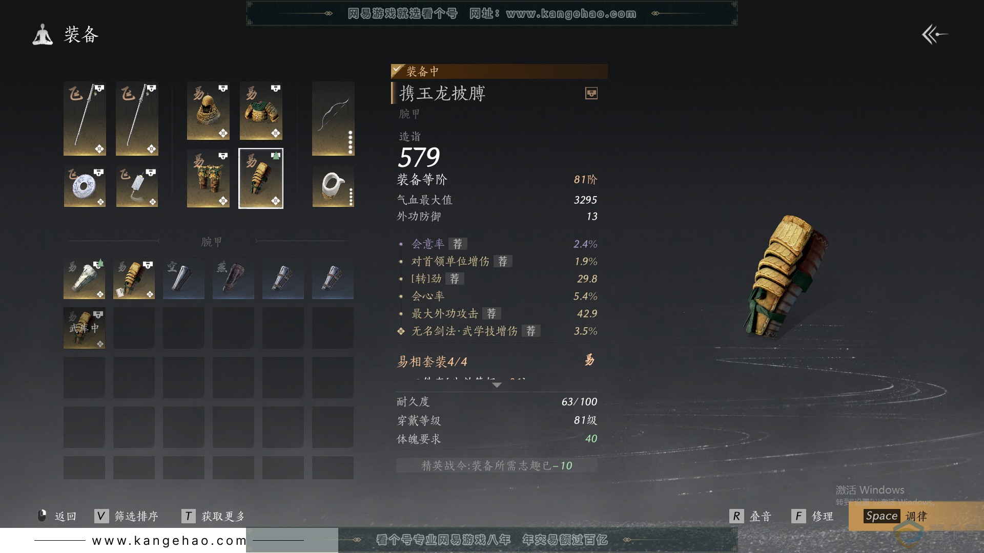 YYS30697燕云十六声账号详情图27