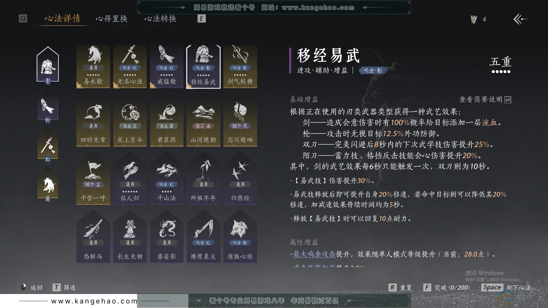 YYS30697燕云十六声账号详情图17