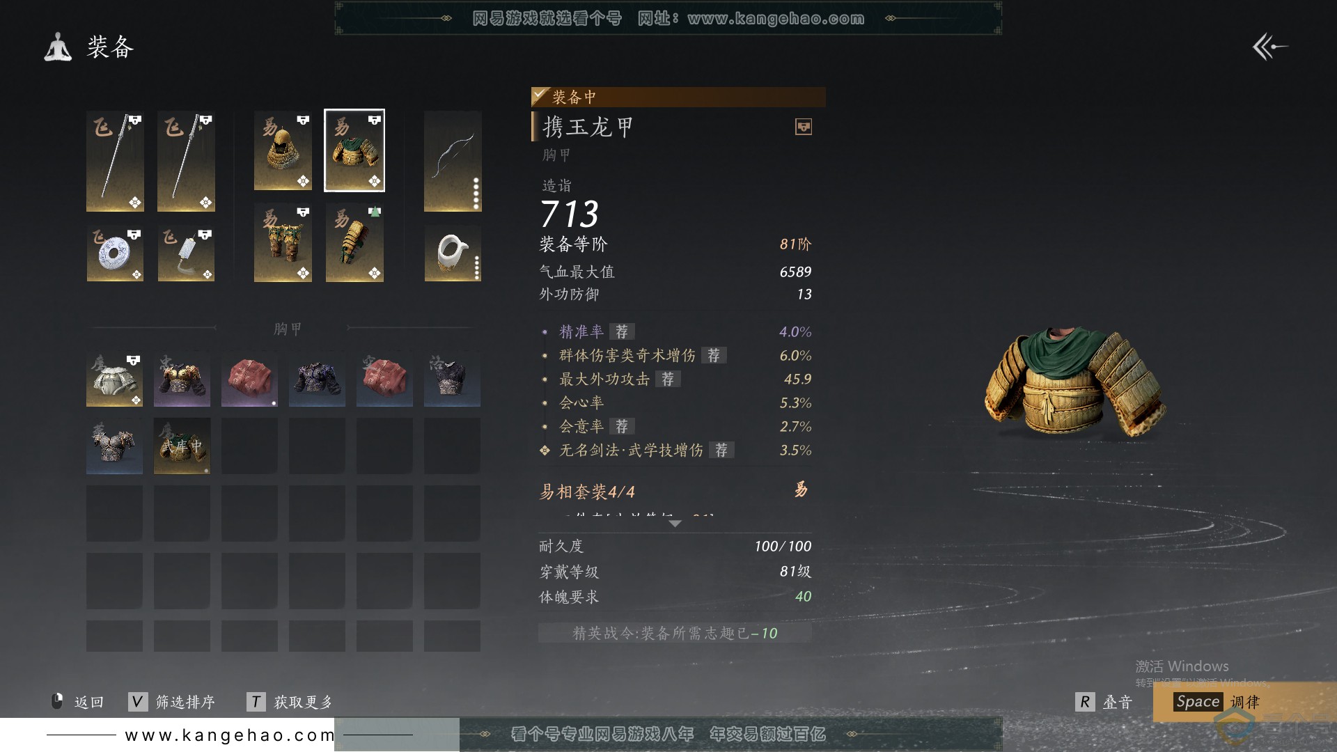 YYS30697燕云十六声账号详情图22