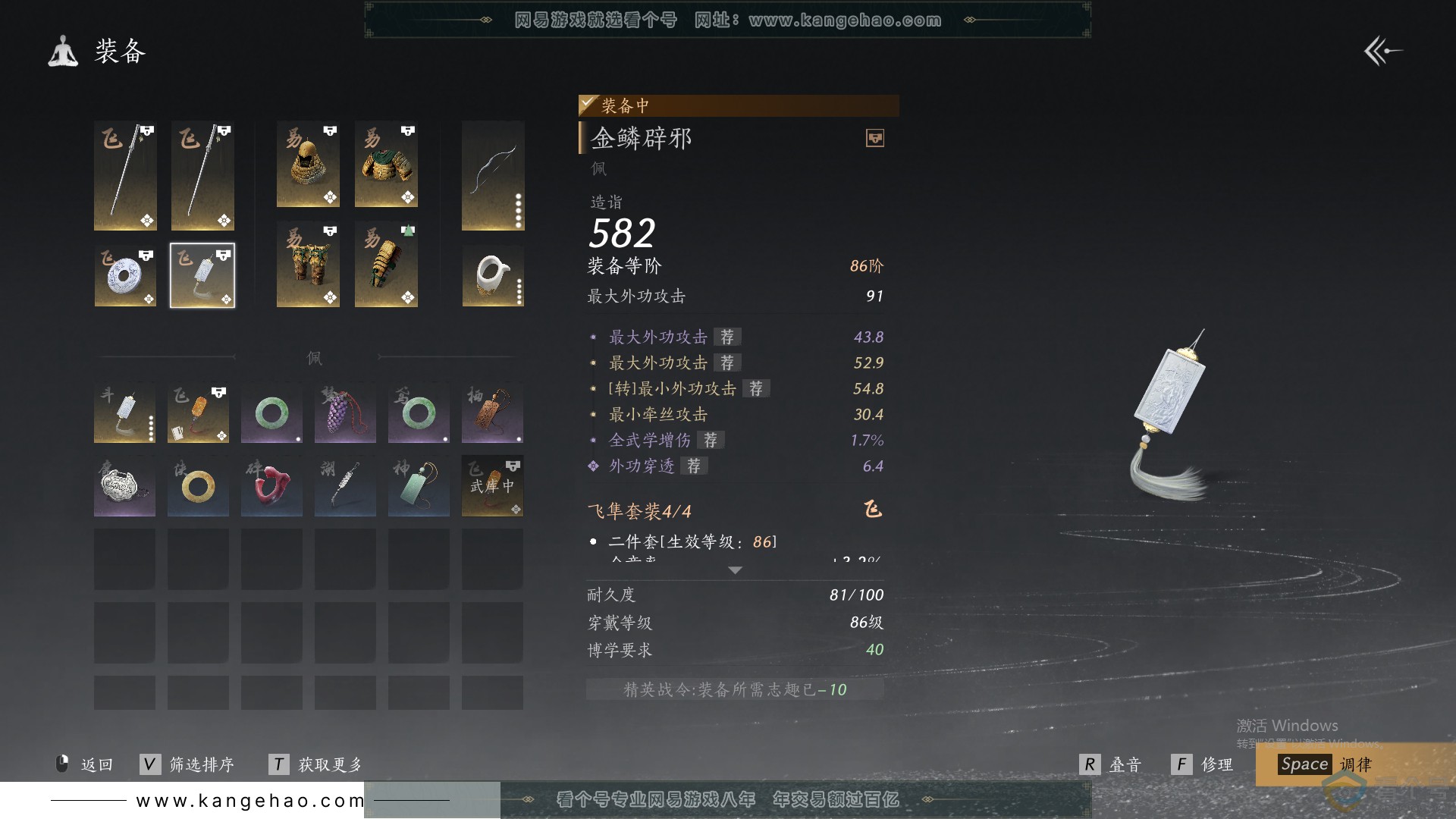 YYS30697燕云十六声账号详情图25