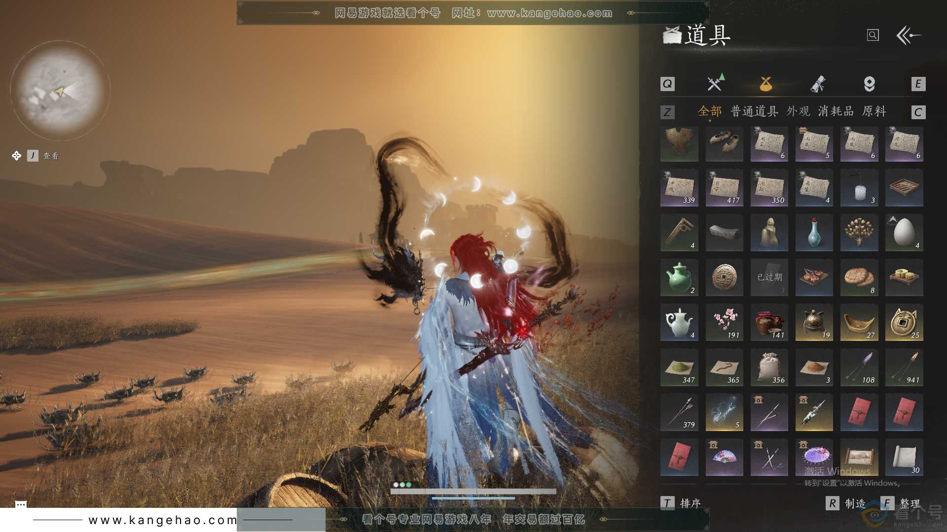 YYS30697燕云十六声账号详情图32