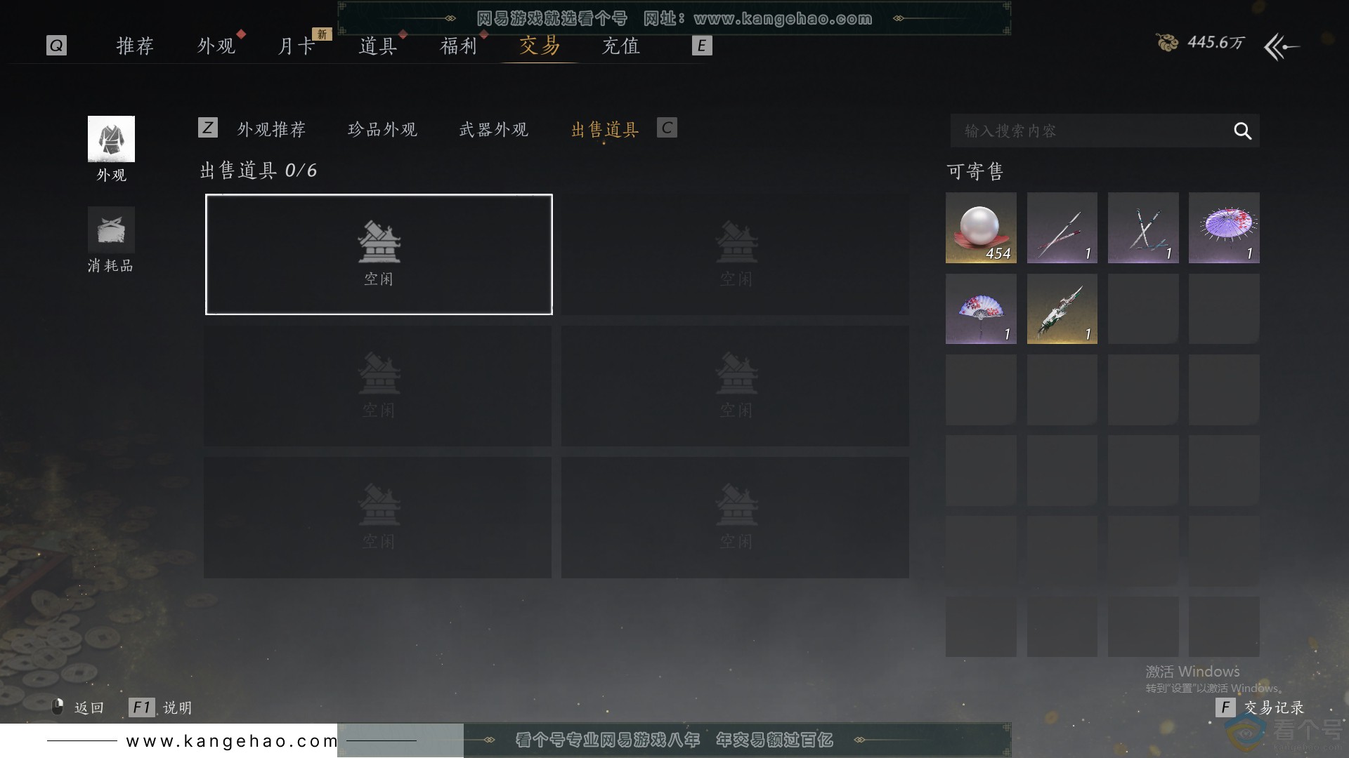 YYS30697燕云十六声账号详情图45