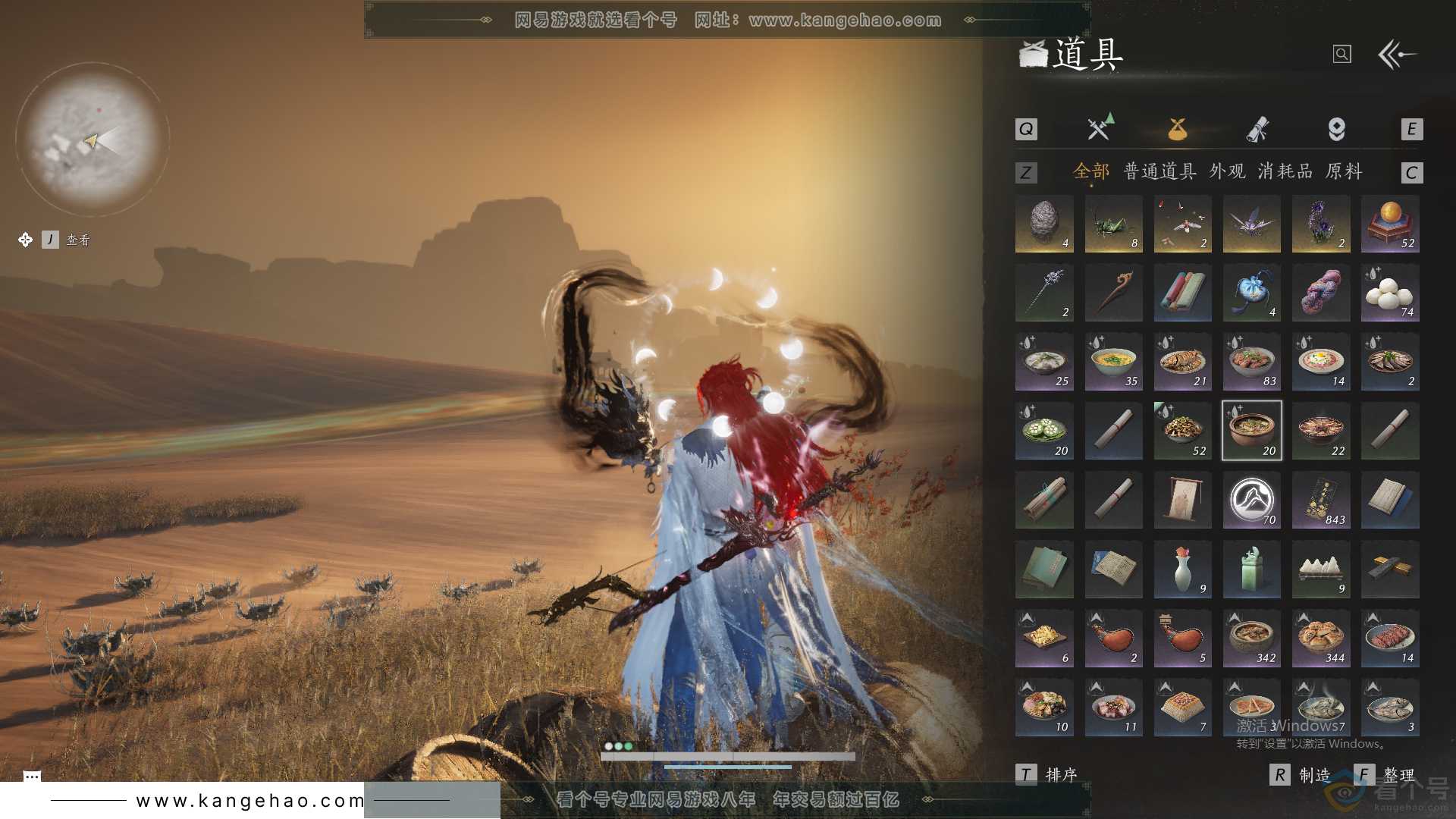 YYS30697燕云十六声账号详情图30