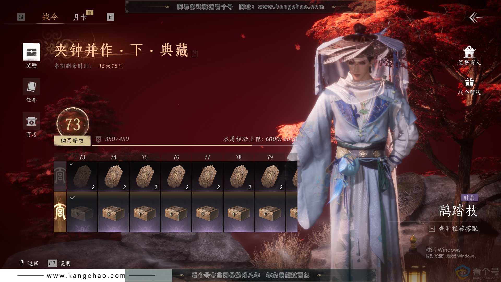 YYS30697燕云十六声账号详情图43