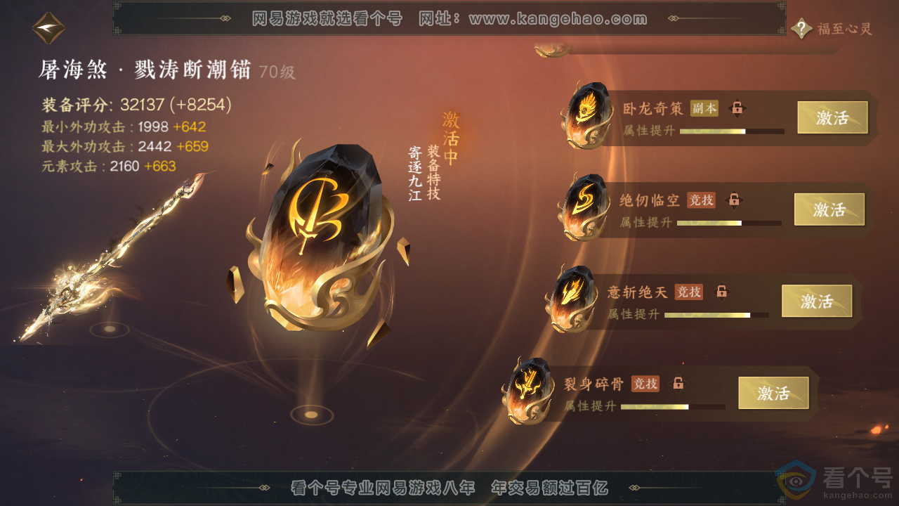 NSH313565逆水寒手游账号详情图44 NSH313565逆水寒手游账号详情图44