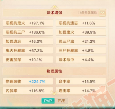 76425大话西游账号详情图2