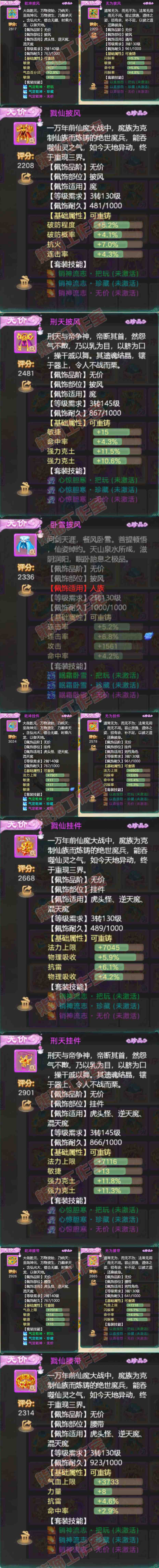 65863大话西游账号详情图5 65863大话西游账号详情图5