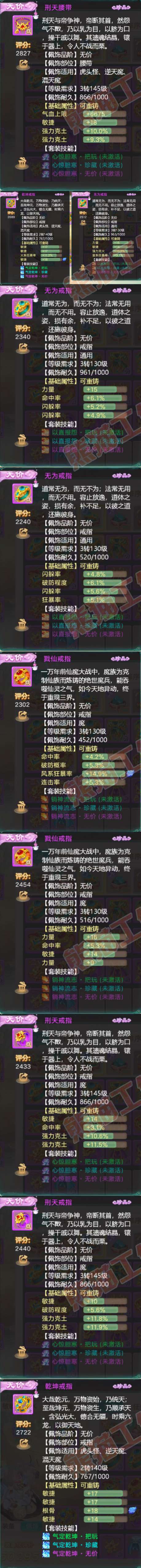 65863大话西游账号详情图6 65863大话西游账号详情图6