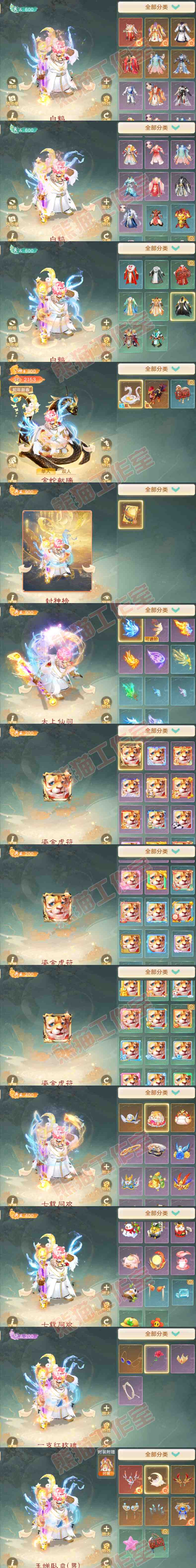 65863大话西游账号详情图10 65863大话西游账号详情图10