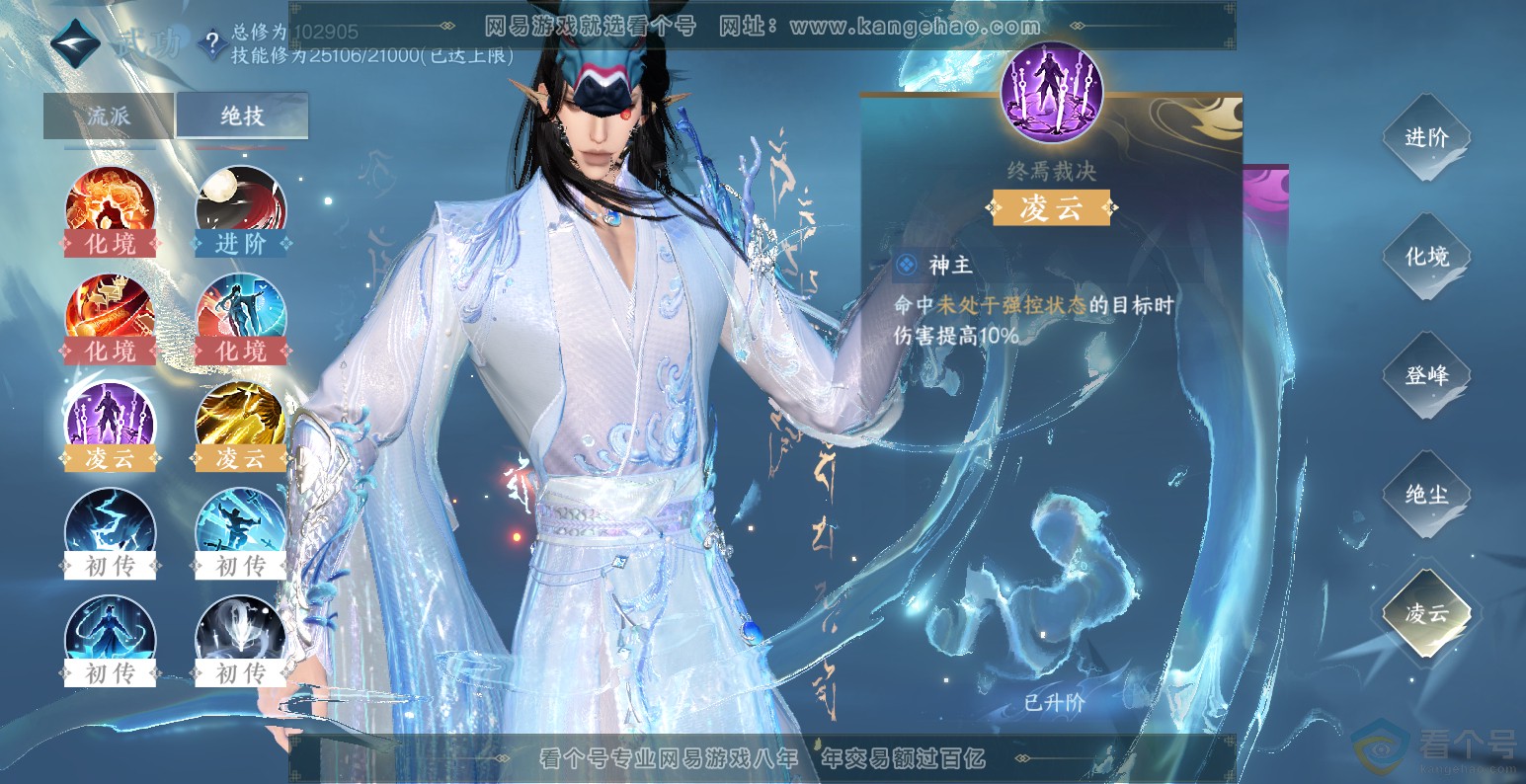 NSH313563逆水寒手游账号详情图26 NSH313563逆水寒手游账号详情图26