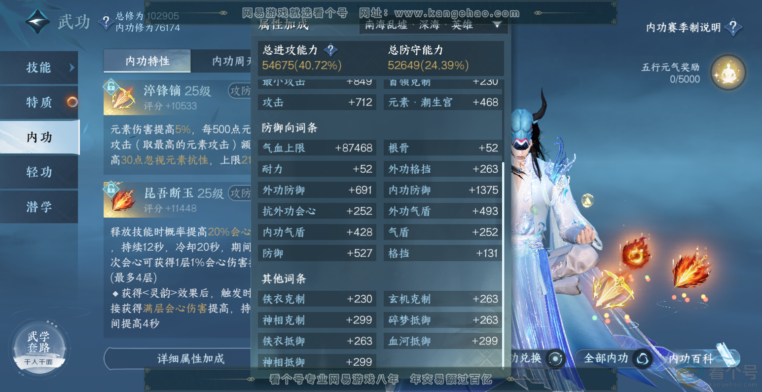 NSH313563逆水寒手游账号详情图29 NSH313563逆水寒手游账号详情图29