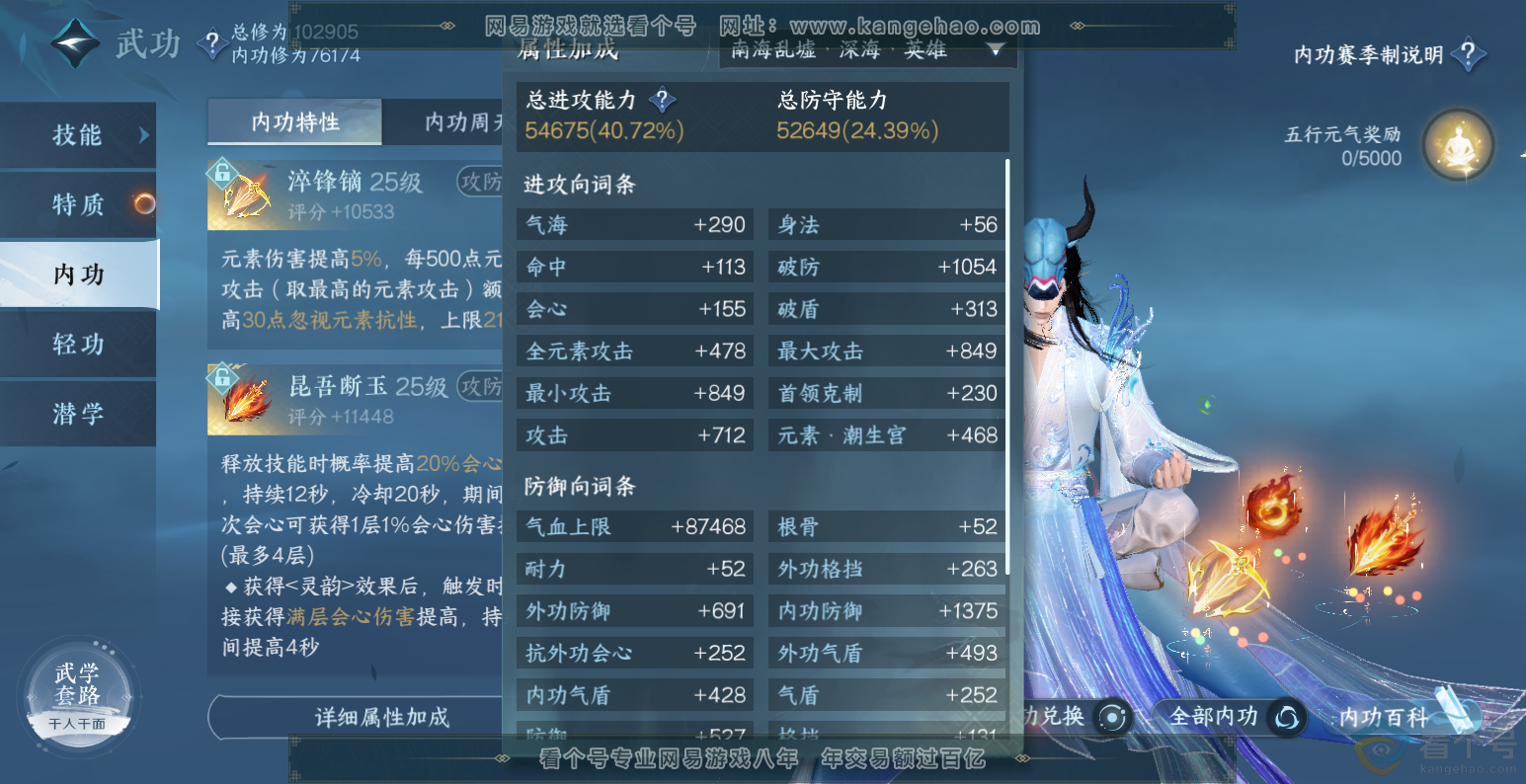NSH313563逆水寒手游账号详情图28 NSH313563逆水寒手游账号详情图28