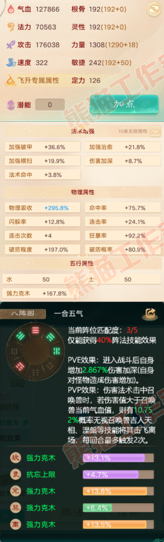 65861大话西游账号详情图2 65861大话西游账号详情图2